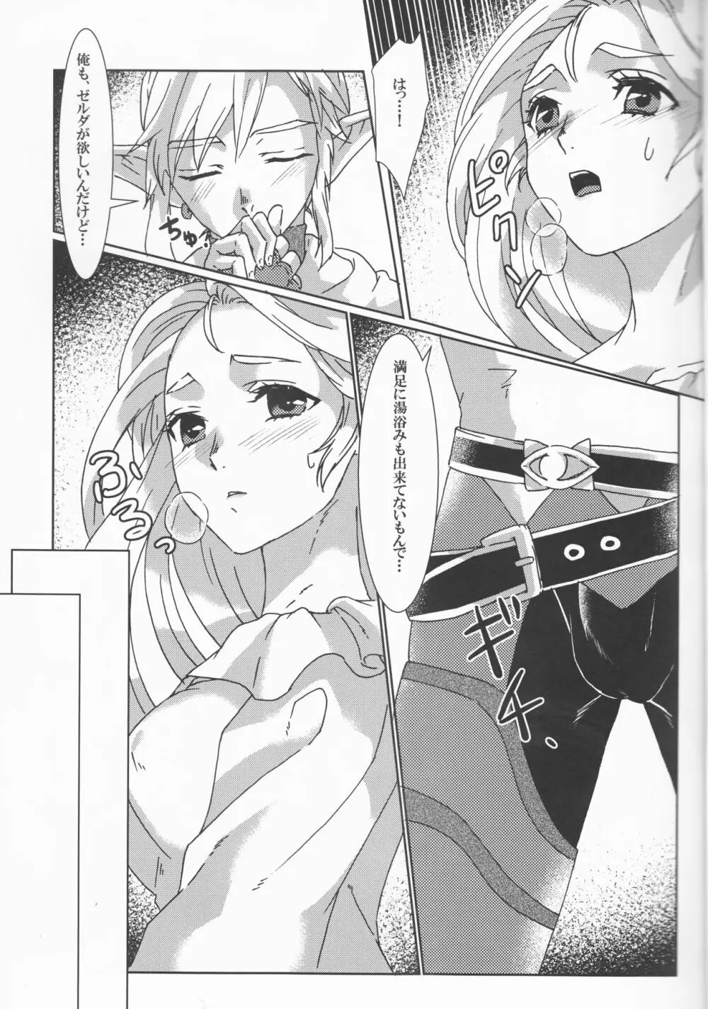βLupi Page.9