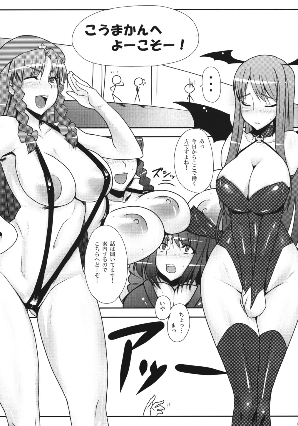 風俗ではたらけこまち! Page.4