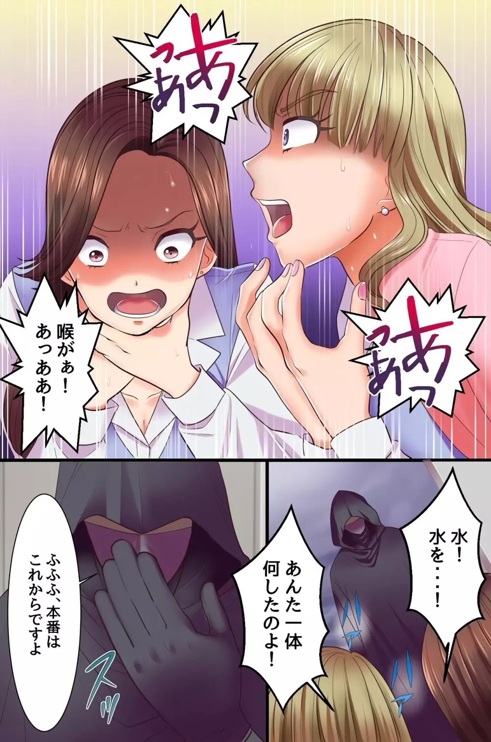 復讐催眠セックス～あの女を催眠で淫乱操作したり寝取ったり強制種付けしたり獲物たちが次々エロ陥落!～ Page.11