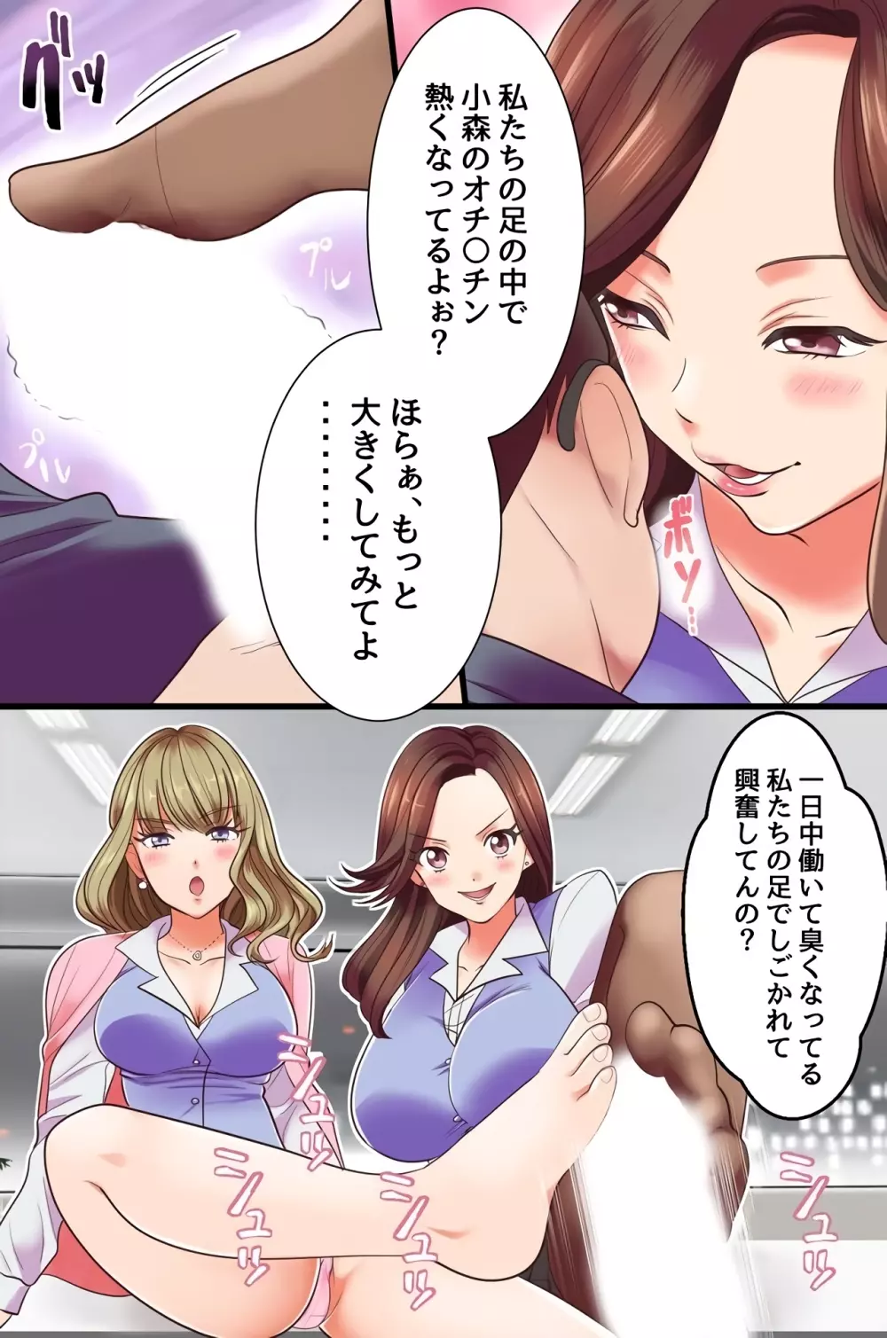 復讐催眠セックス～あの女を催眠で淫乱操作したり寝取ったり強制種付けしたり獲物たちが次々エロ陥落!～ Page.3