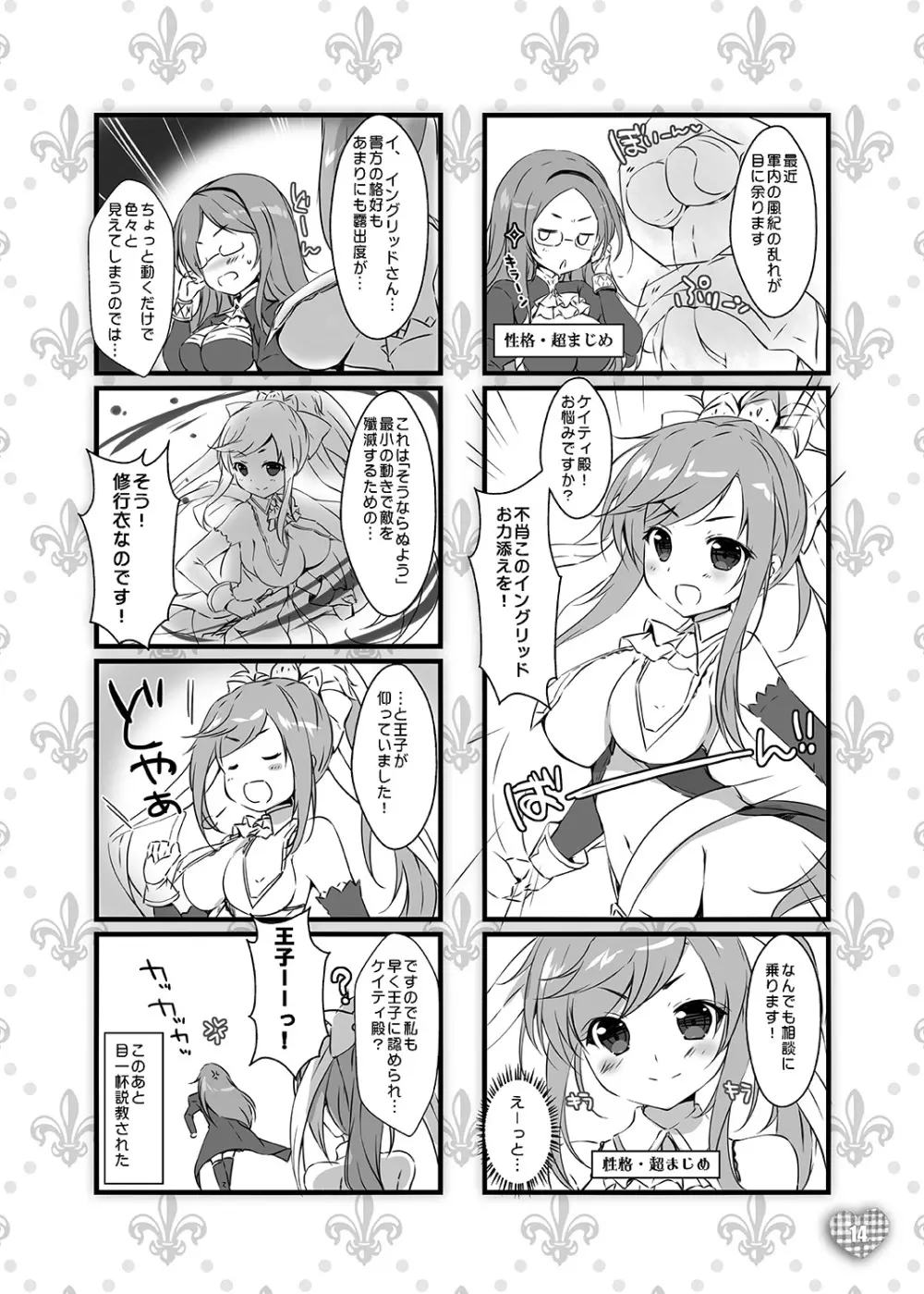 MOFUMOFU SKETCH Page.13