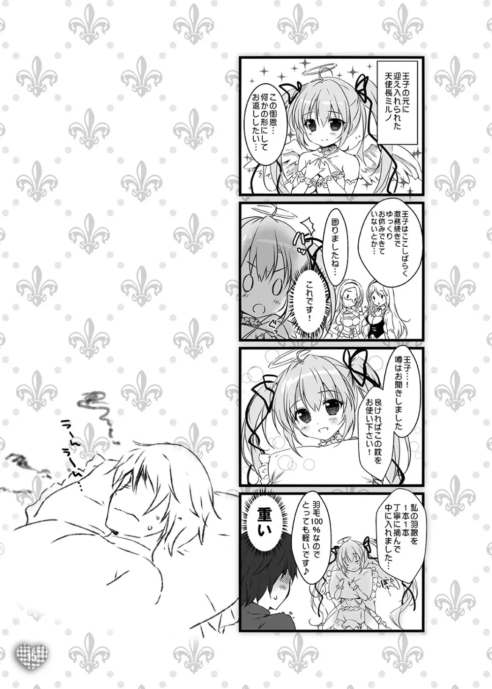 MOFUMOFU SKETCH Page.14