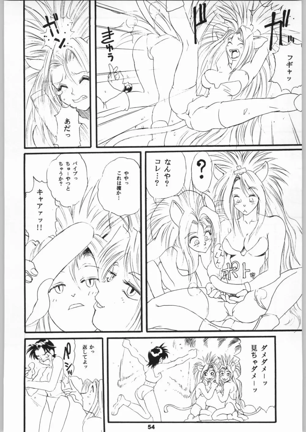 クローズアップ現代 「創刊号」 Page.53