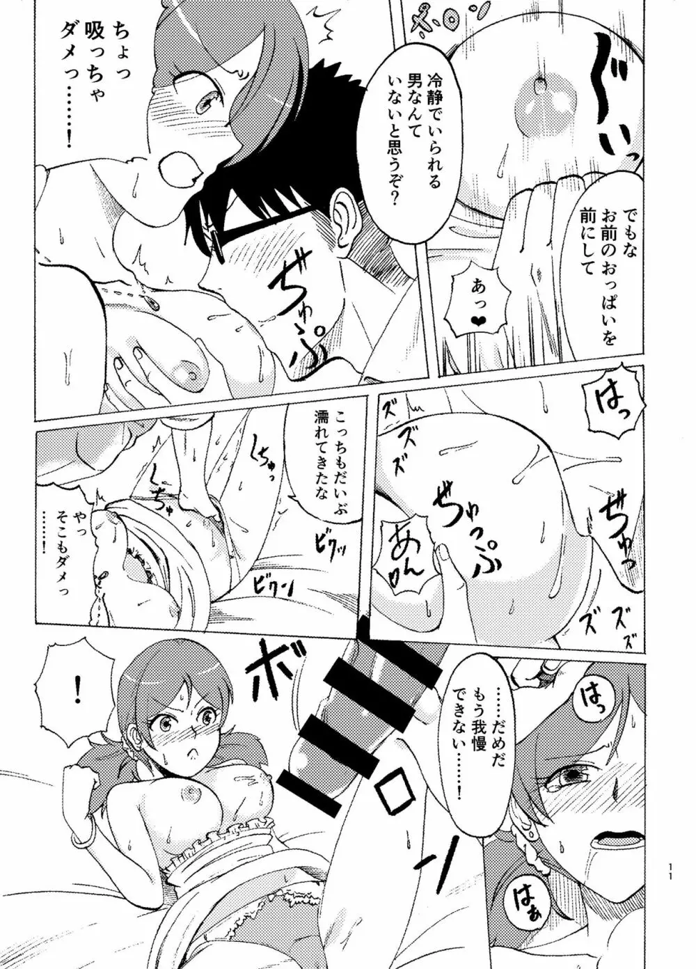 MALAMBO! Page.12