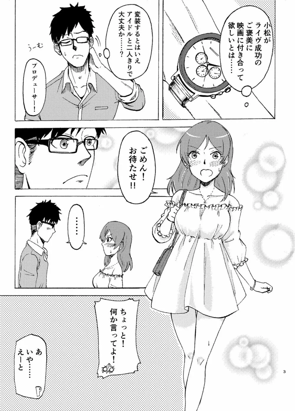 MALAMBO! Page.4