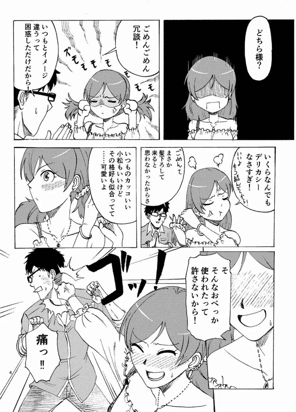 MALAMBO! Page.5