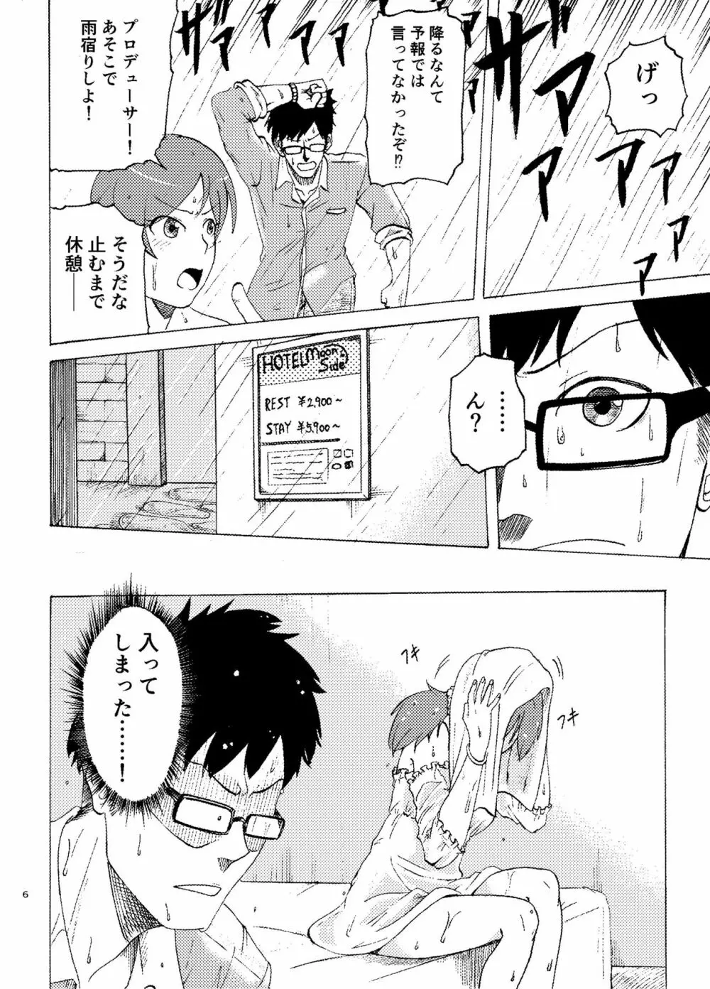 MALAMBO! Page.7