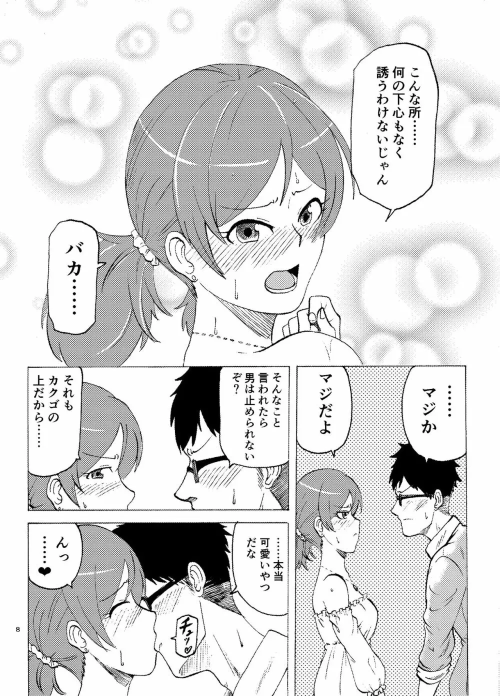 MALAMBO! Page.9
