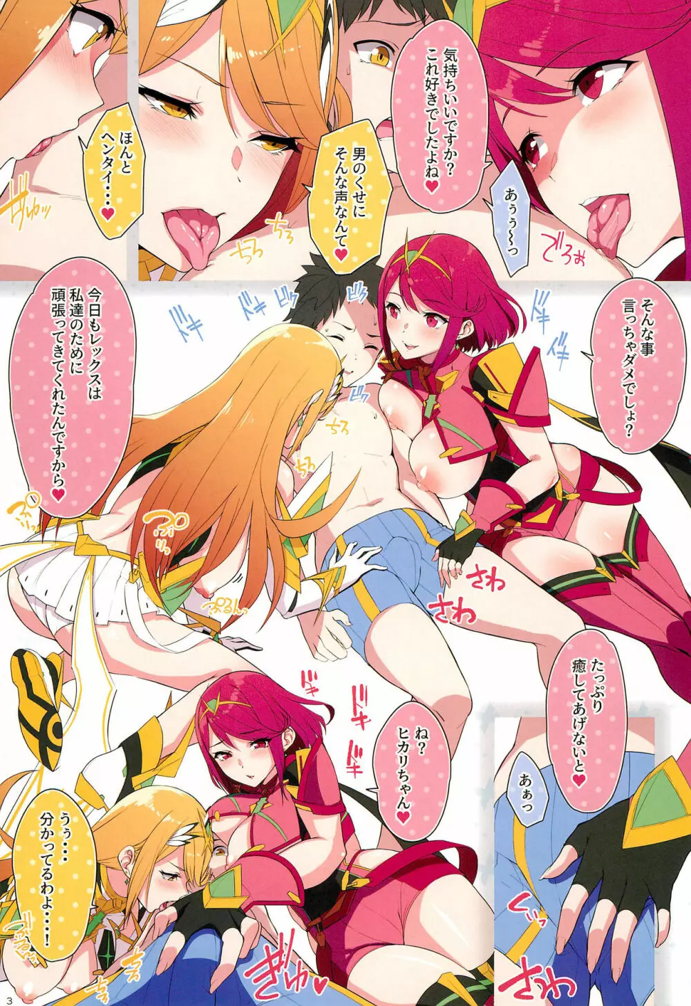 FlameLights Page.5