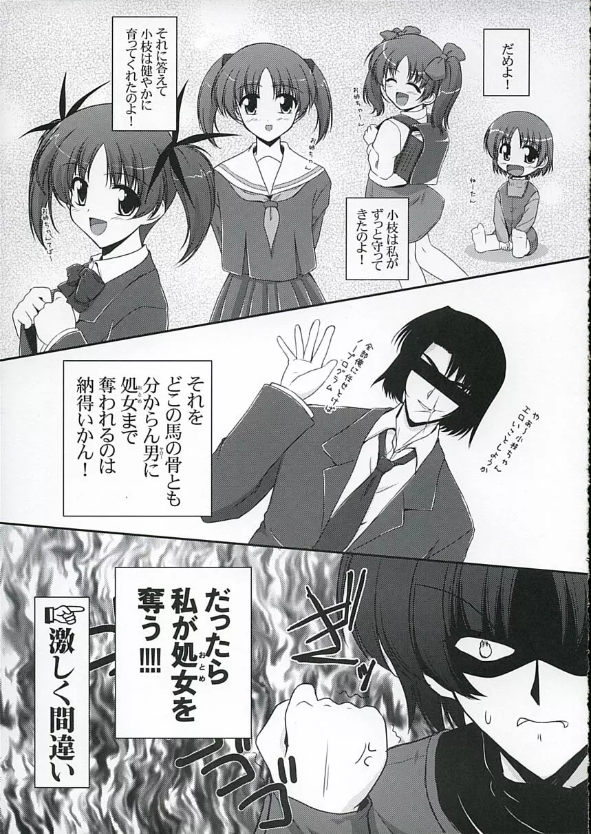Key Word 2nd Page.6