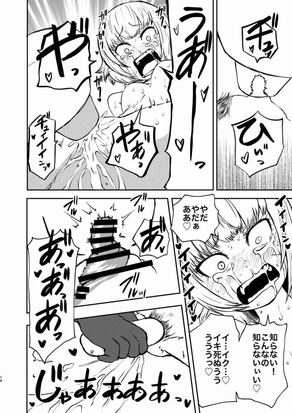 ようこそ りょな娘☆ちゃんねる Page.13