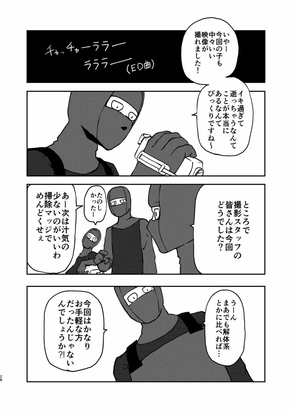 ようこそ りょな娘☆ちゃんねる Page.27