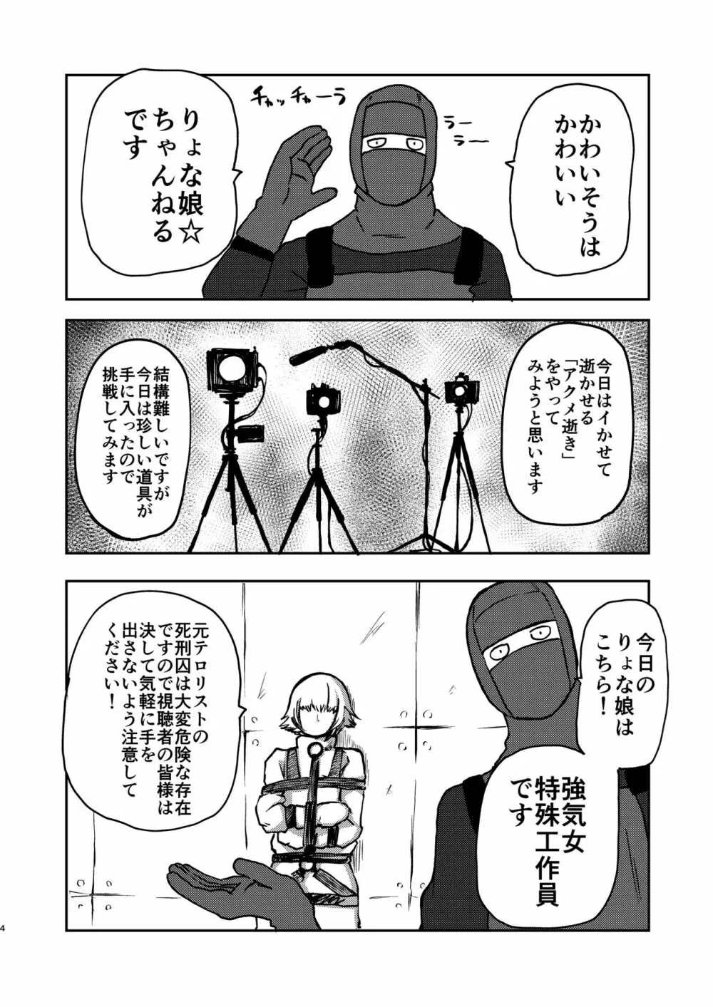 ようこそ りょな娘☆ちゃんねる Page.3