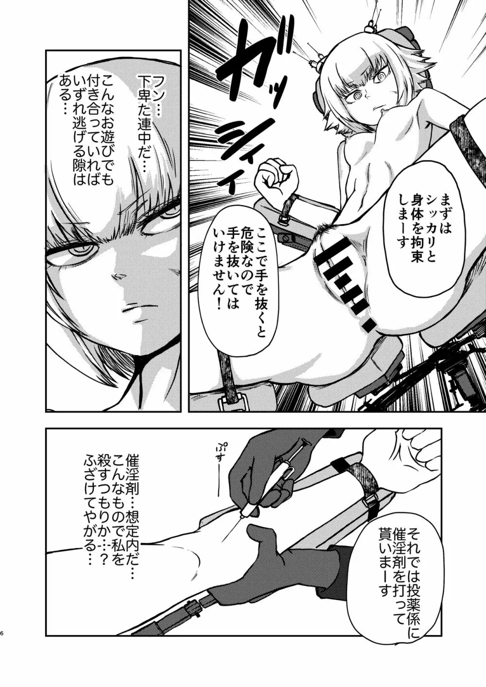 ようこそ りょな娘☆ちゃんねる Page.5