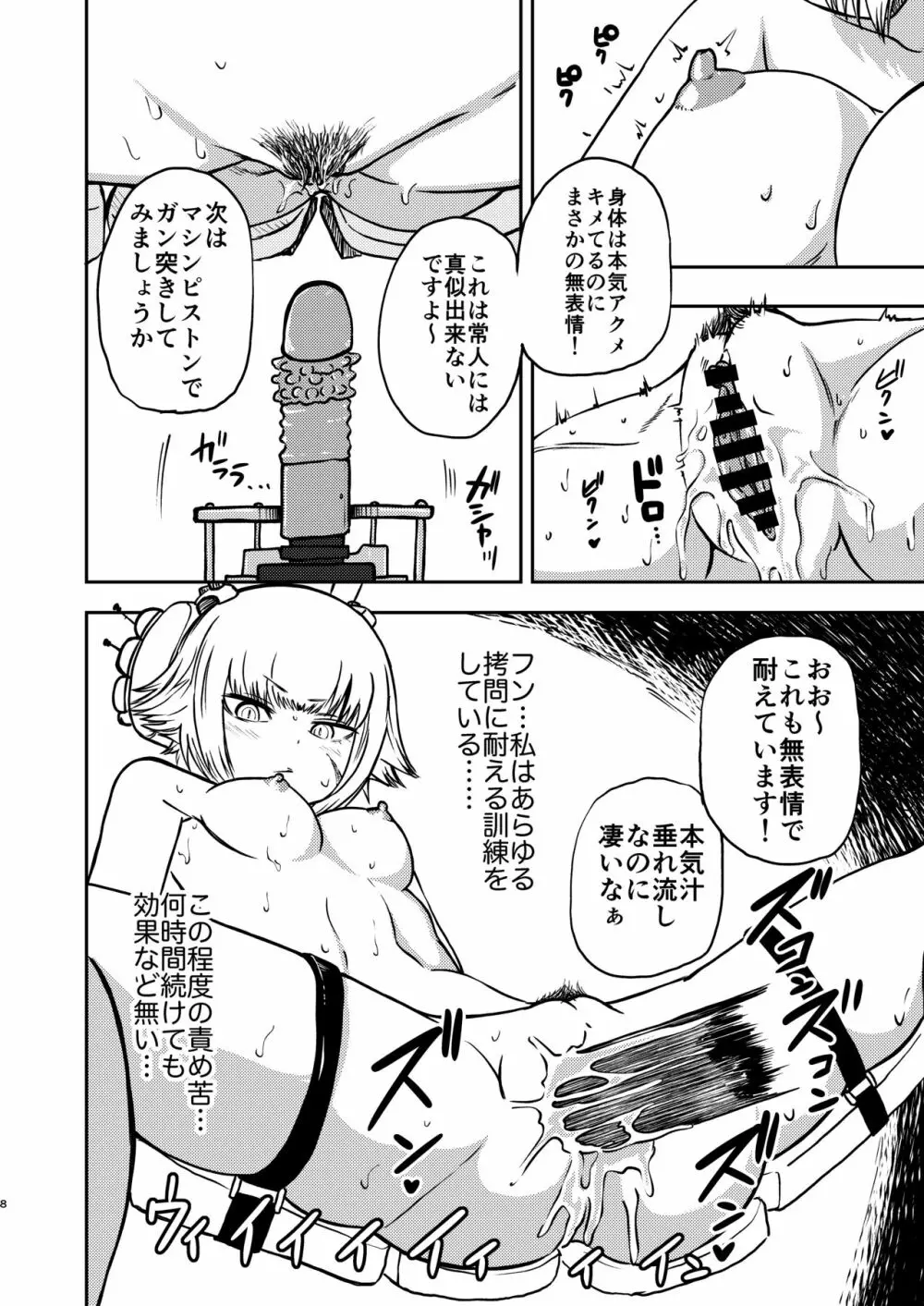 ようこそ りょな娘☆ちゃんねる Page.7
