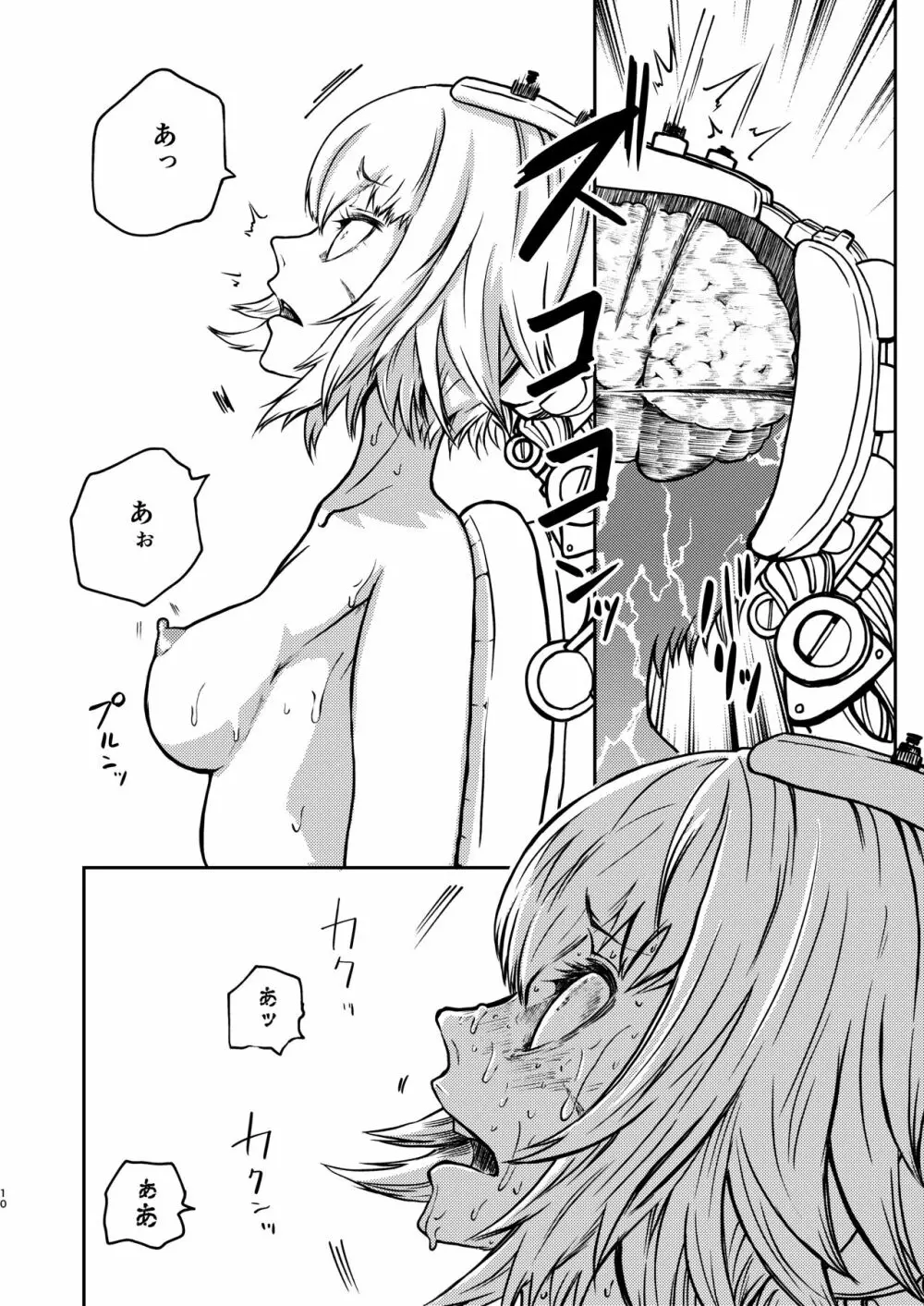 ようこそ りょな娘☆ちゃんねる Page.9