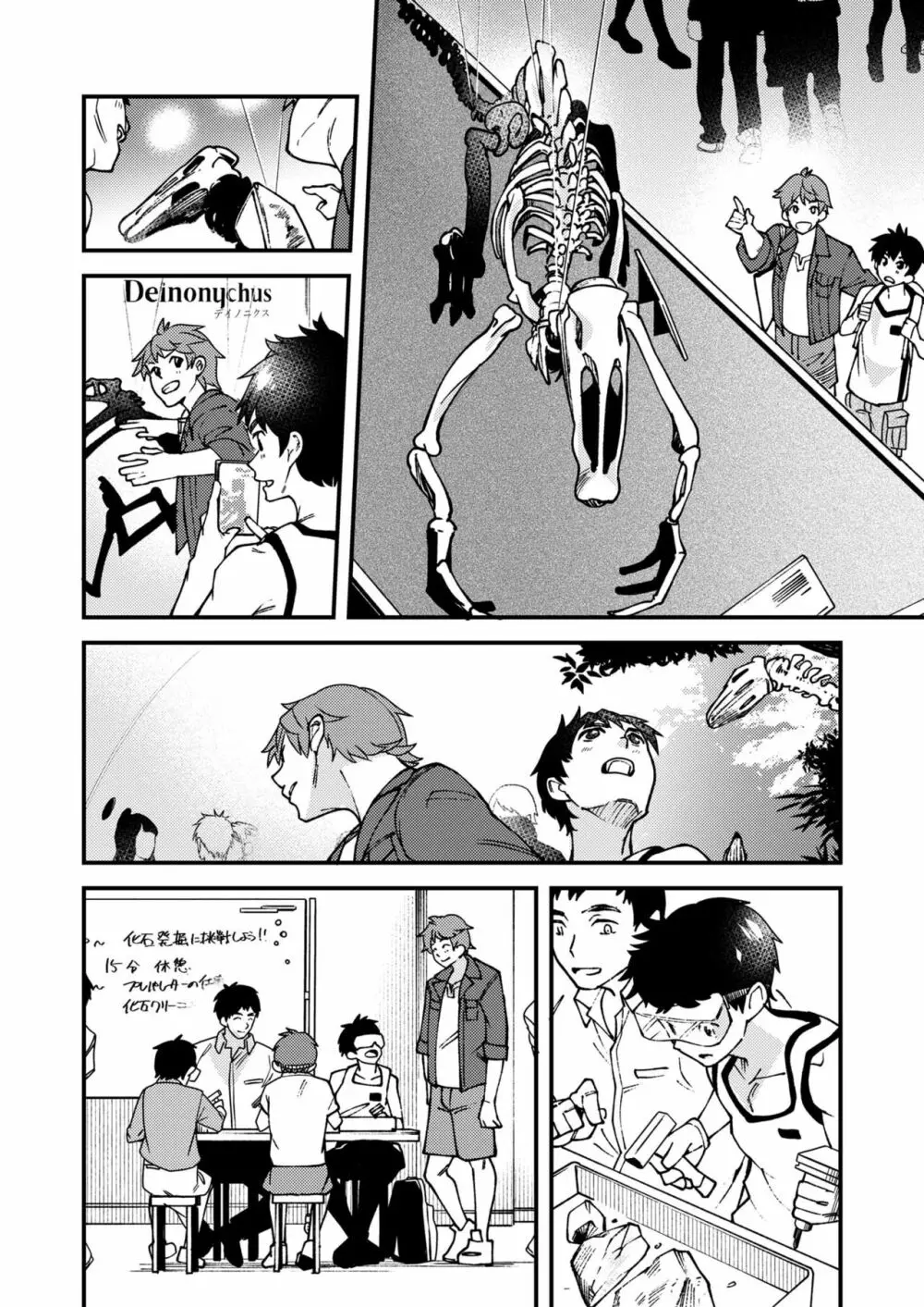 なのかばかりの Page.43