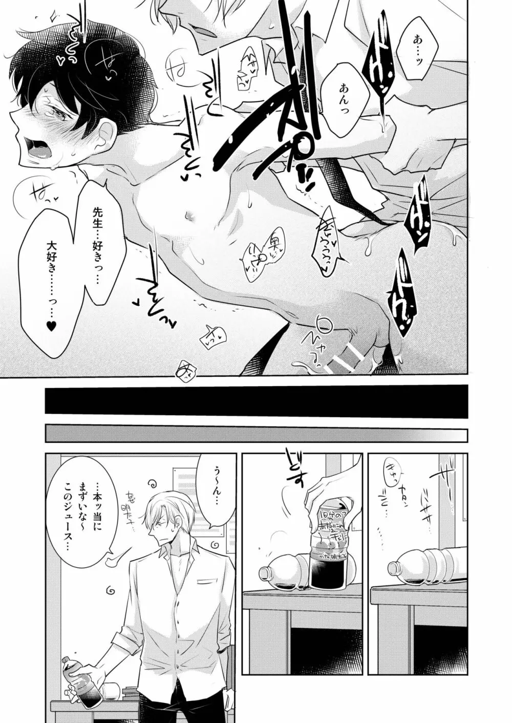 DLsiteがるまにアンソロジー vol.3 ―クスリ― Page.56