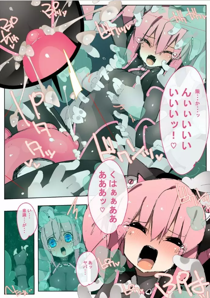 黒ネコ怪盗ミミ Page.9
