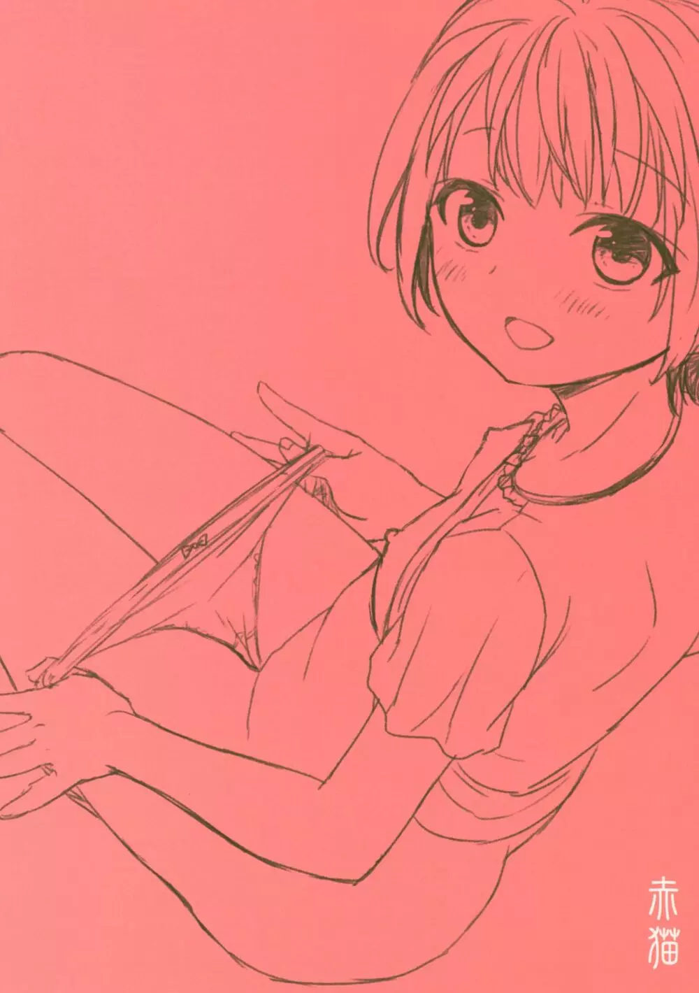 事案おじさんとちっちゃい逆ナン師 Page.30