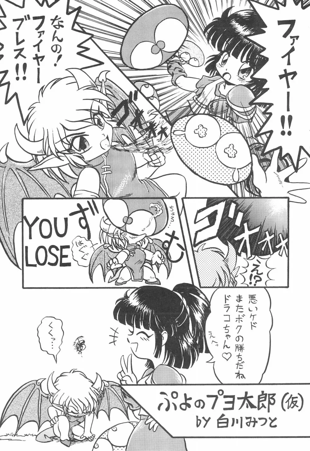 PILE UP! Fun House 8th Page.11