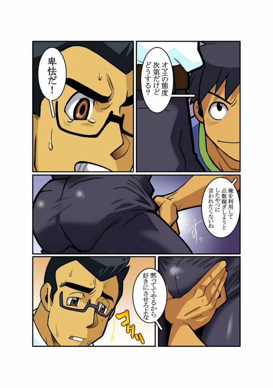 Classmate #1 - #3 Page.10