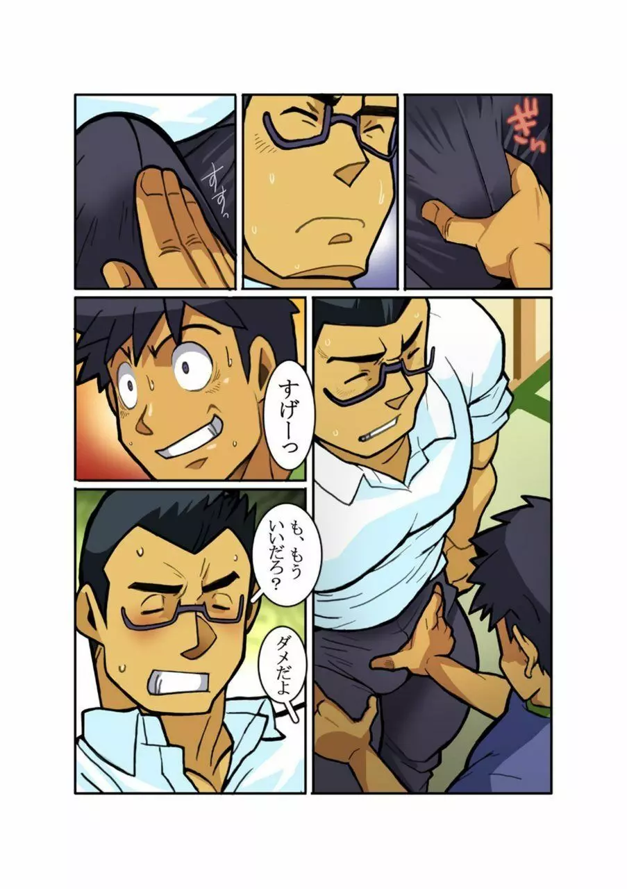 Classmate #1 - #3 Page.11