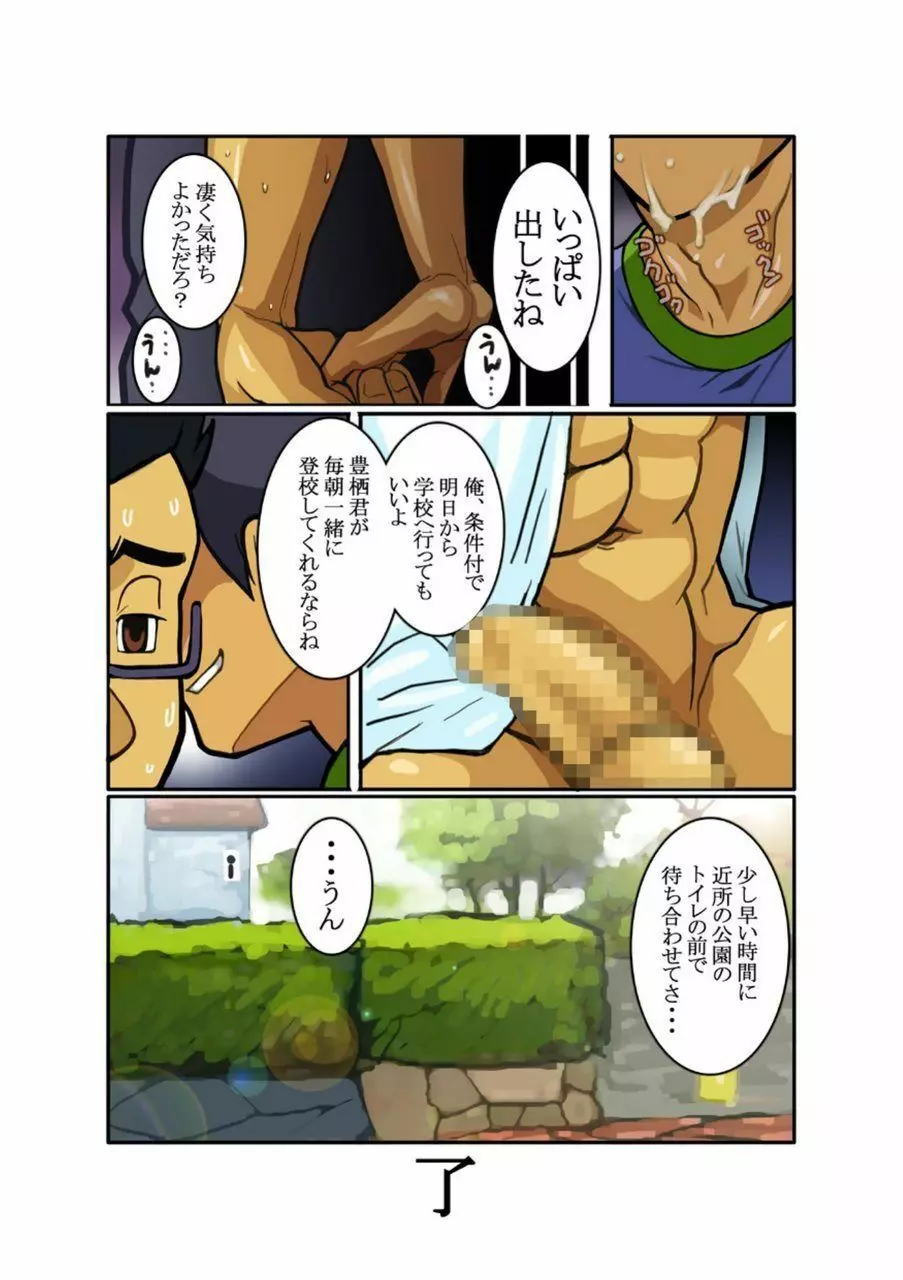 Classmate #1 - #3 Page.17