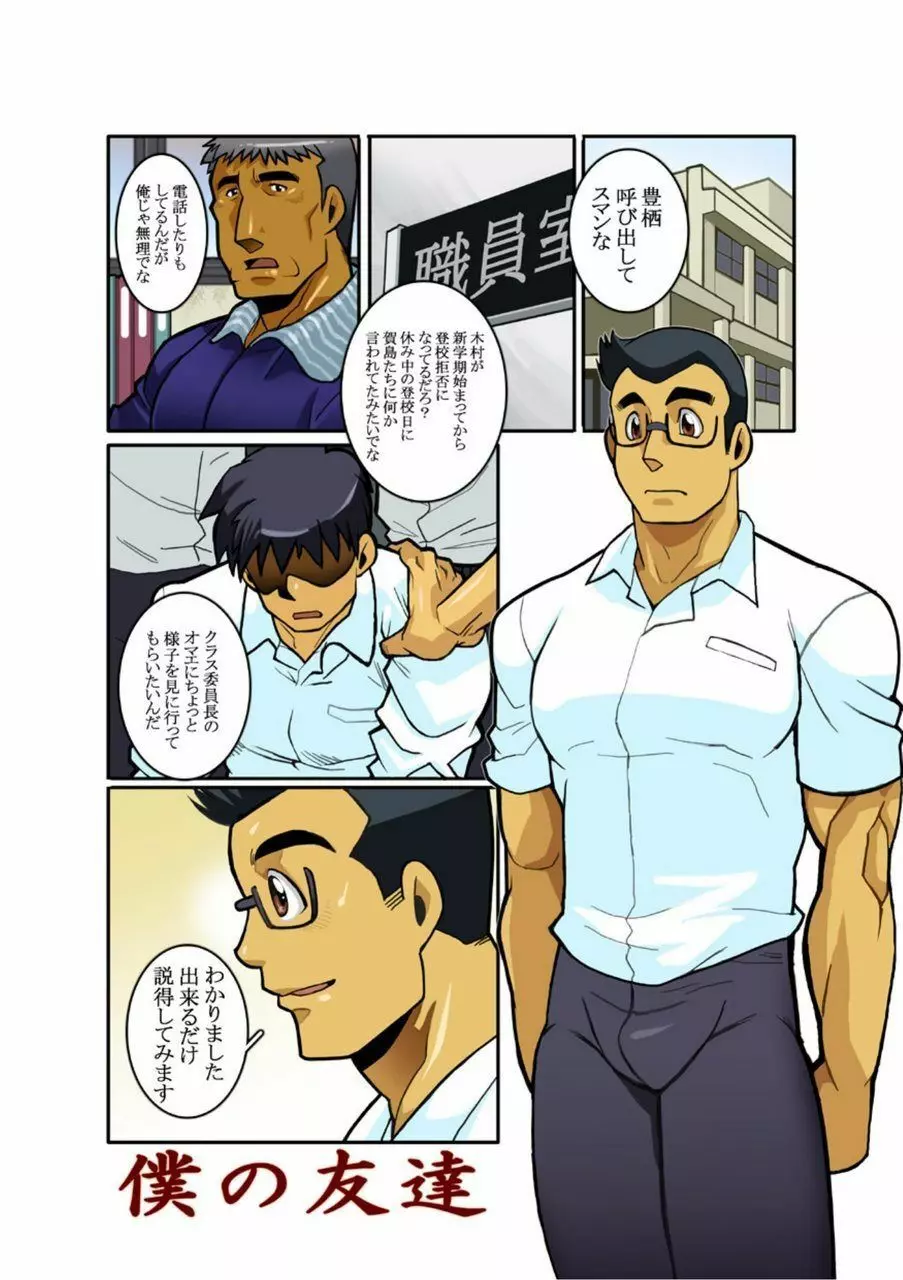 Classmate #1 - #3 Page.2