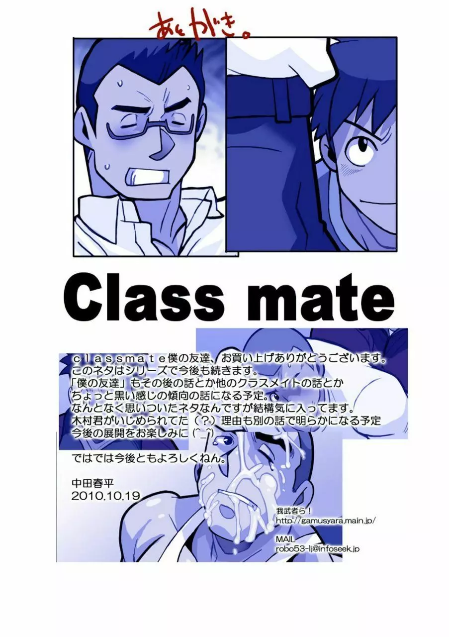 Classmate #1 - #3 Page.20