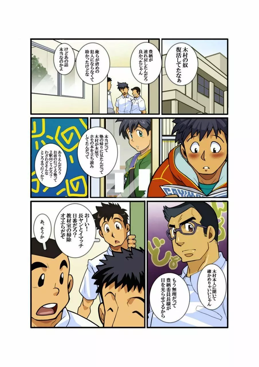 Classmate #1 - #3 Page.22