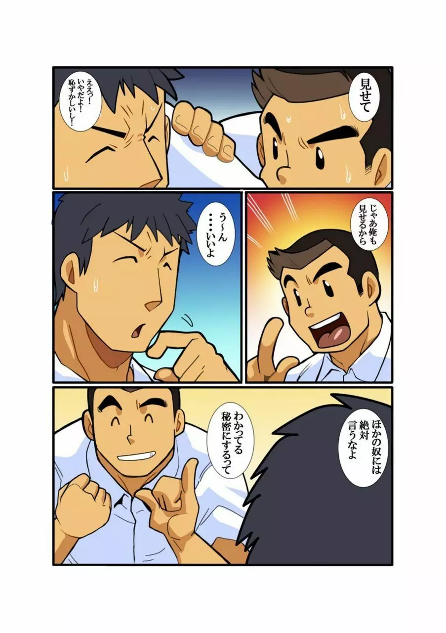 Classmate #1 - #3 Page.26