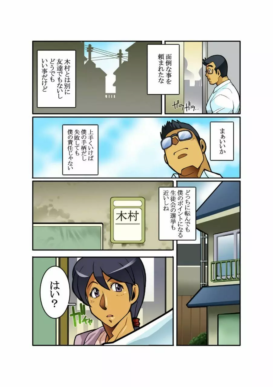 Classmate #1 - #3 Page.3