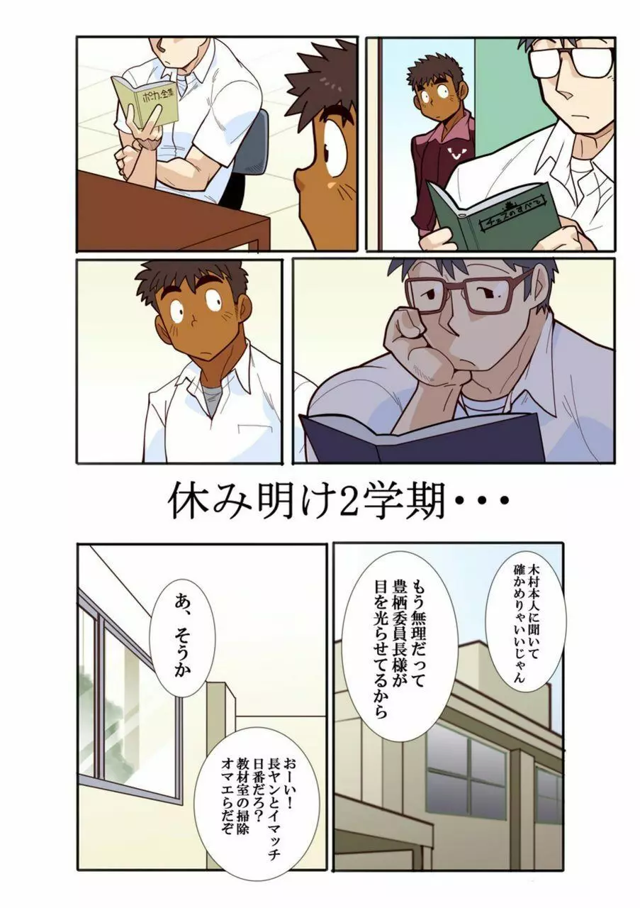 Classmate #1 - #3 Page.45