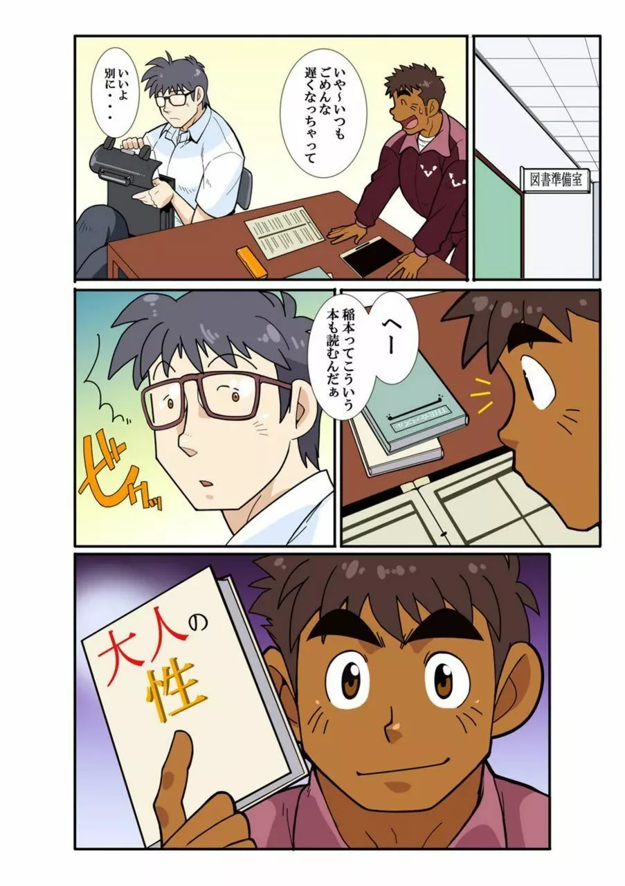 Classmate #1 - #3 Page.48
