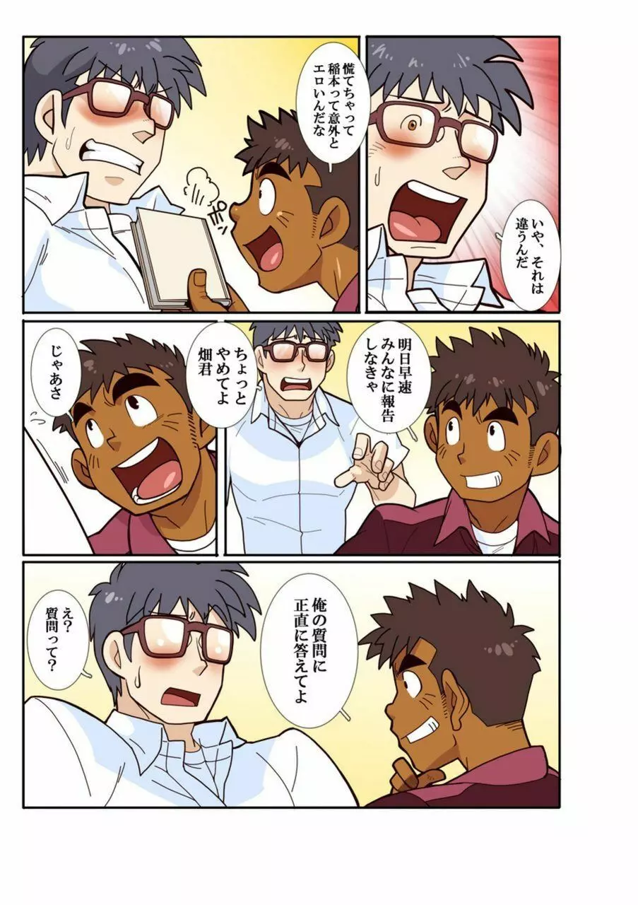 Classmate #1 - #3 Page.49