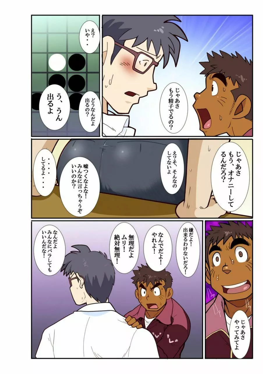 Classmate #1 - #3 Page.50