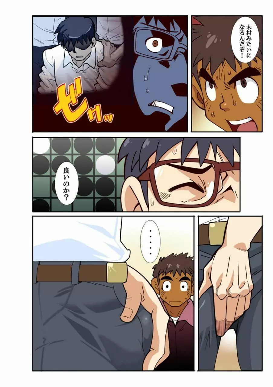 Classmate #1 - #3 Page.51