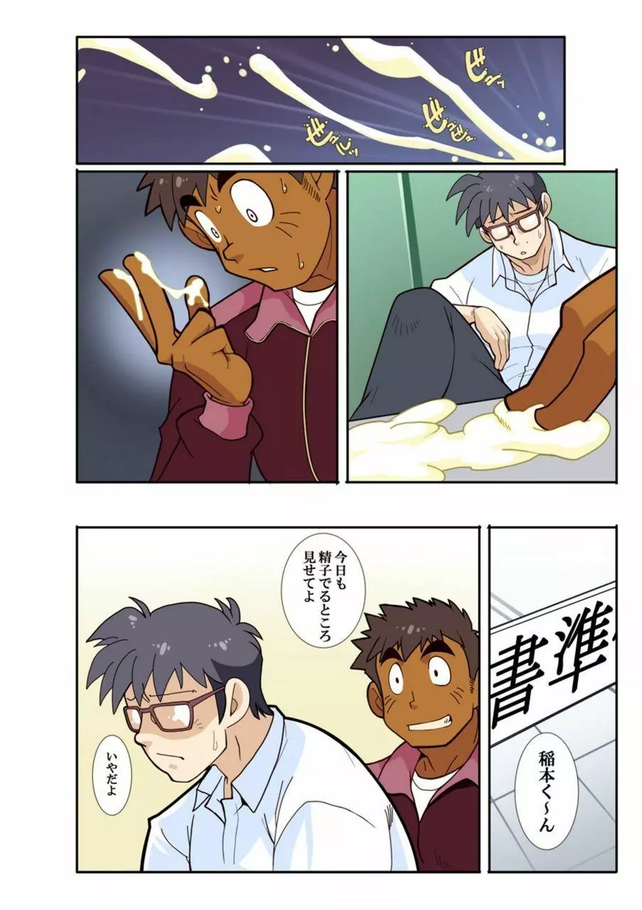 Classmate #1 - #3 Page.53
