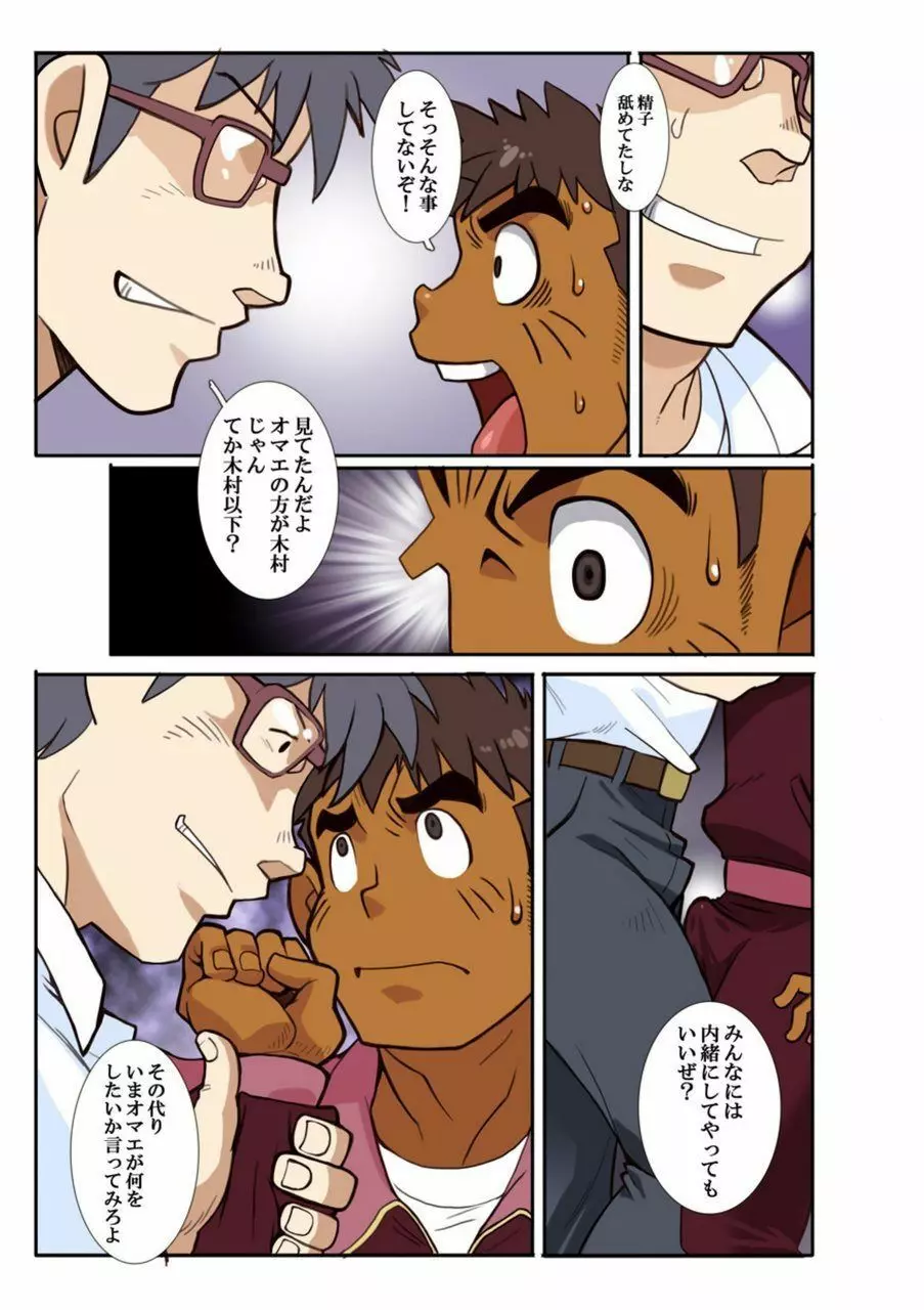 Classmate #1 - #3 Page.59