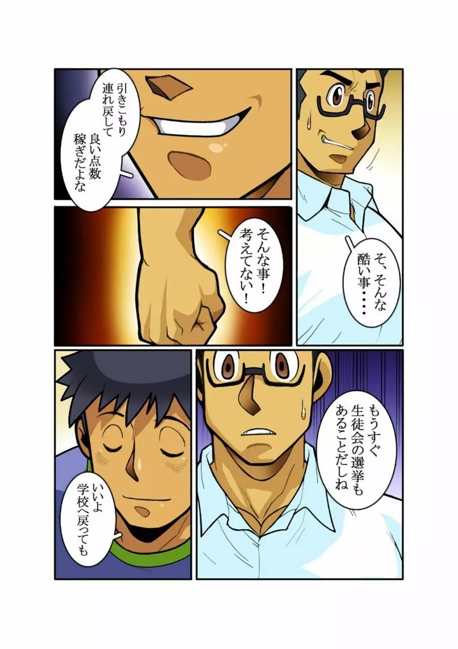 Classmate #1 - #3 Page.7