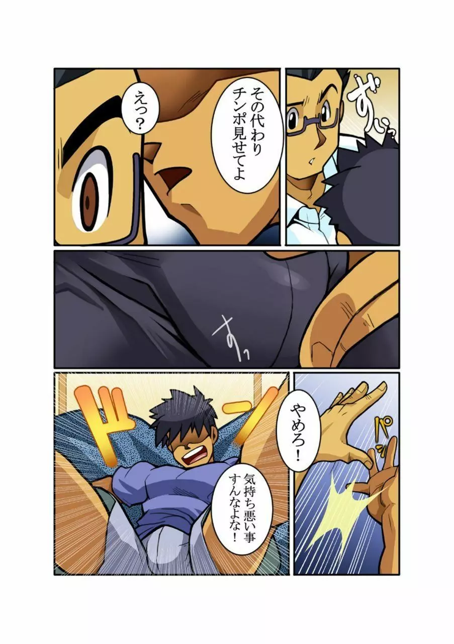 Classmate #1 - #3 Page.8