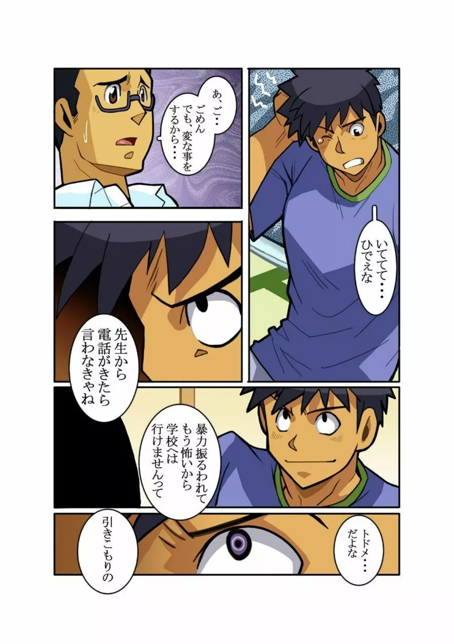 Classmate #1 - #3 Page.9