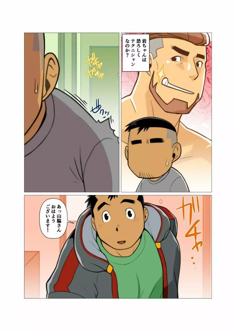 1room #1 - #2 Page.23