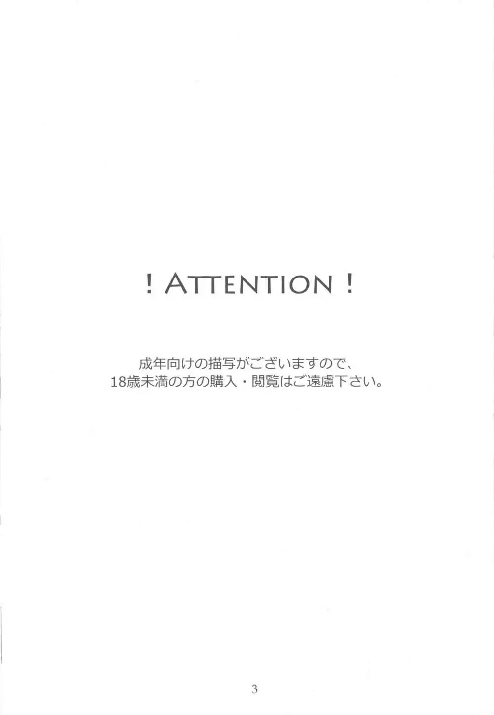 ぐだ子VSエロトラップダンジョン Page.2