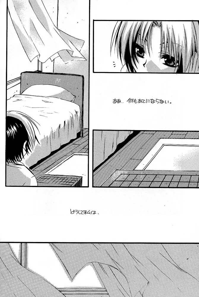 Remix Page.49