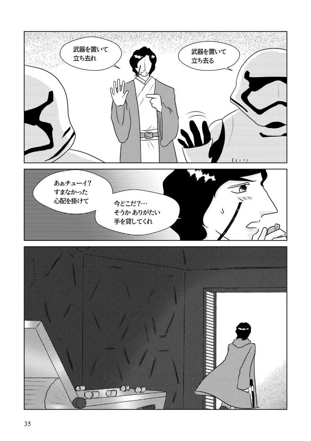 Nothing But You Ch. 1-9 Page.25
