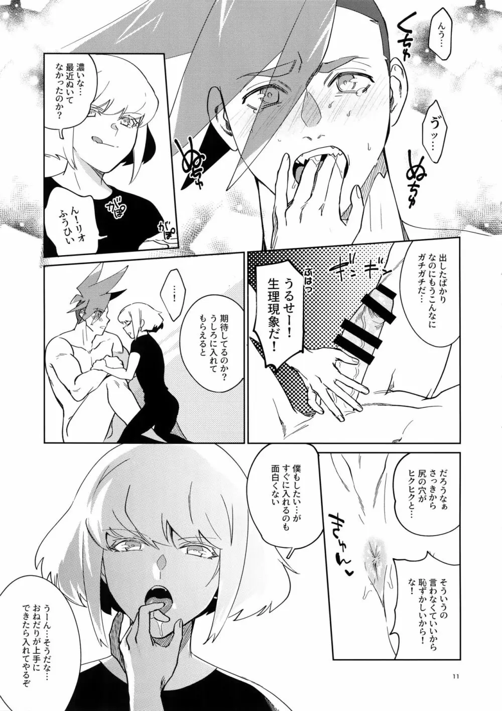 ONE AND ONLY Page.10