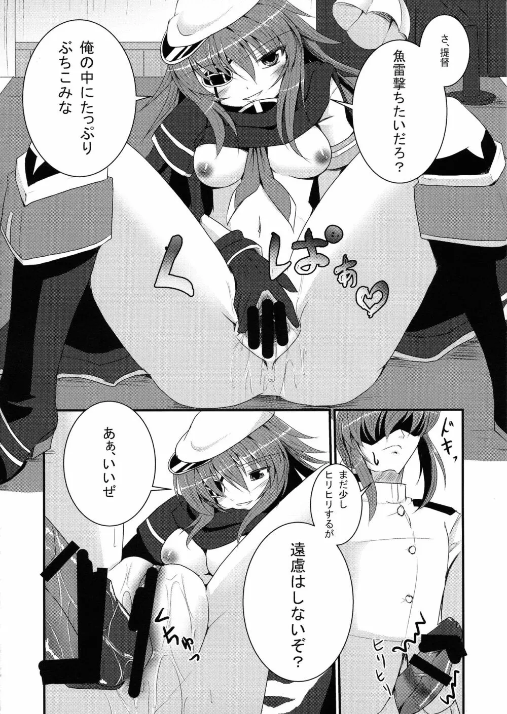 結婚木曾 Page.14