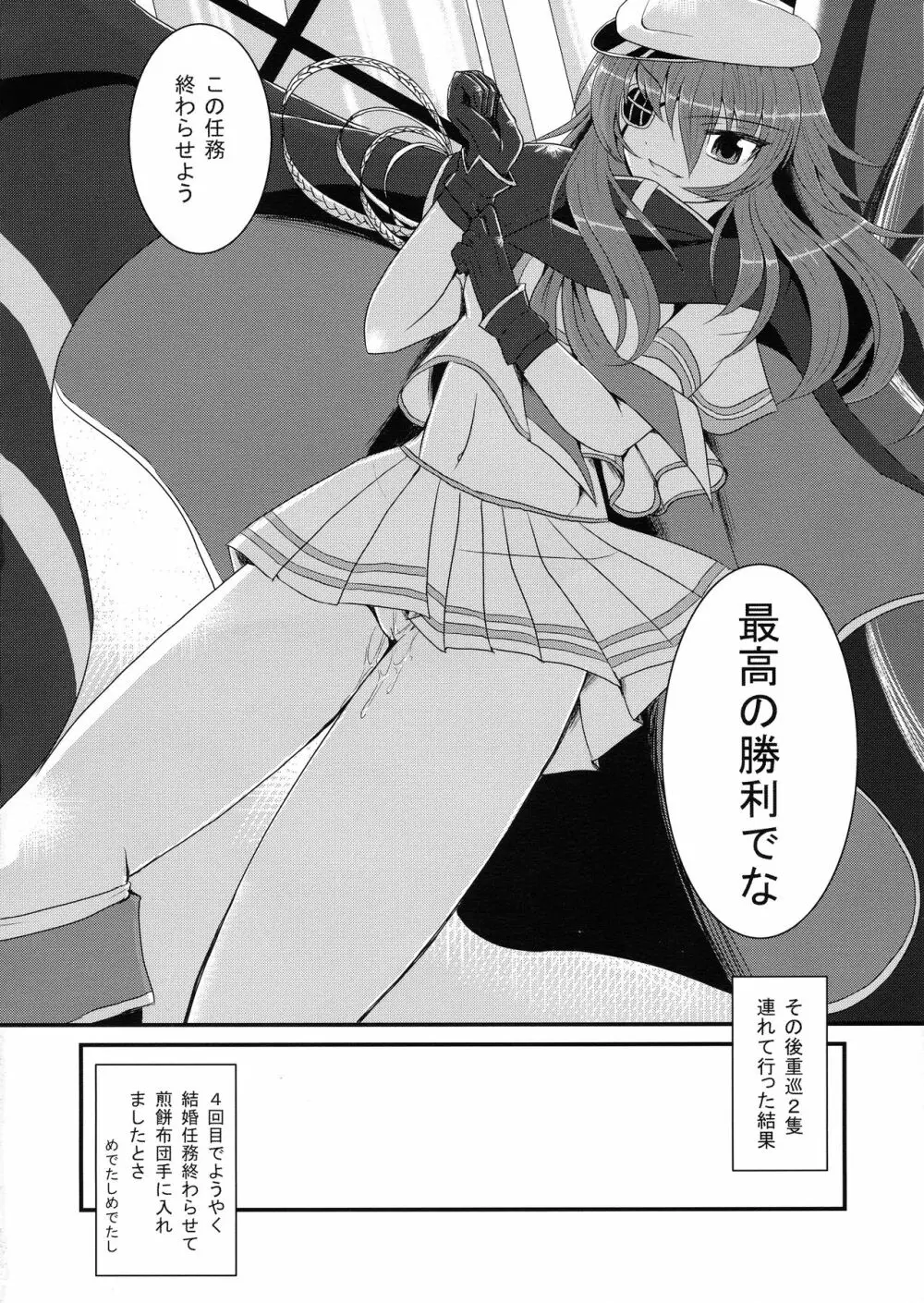 結婚木曾 Page.22